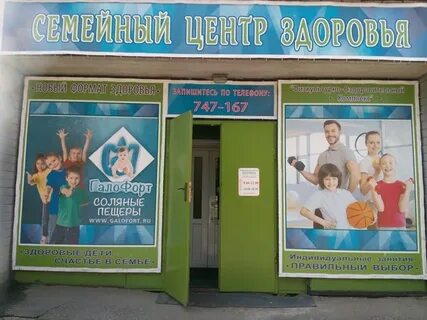 Здоровье курск