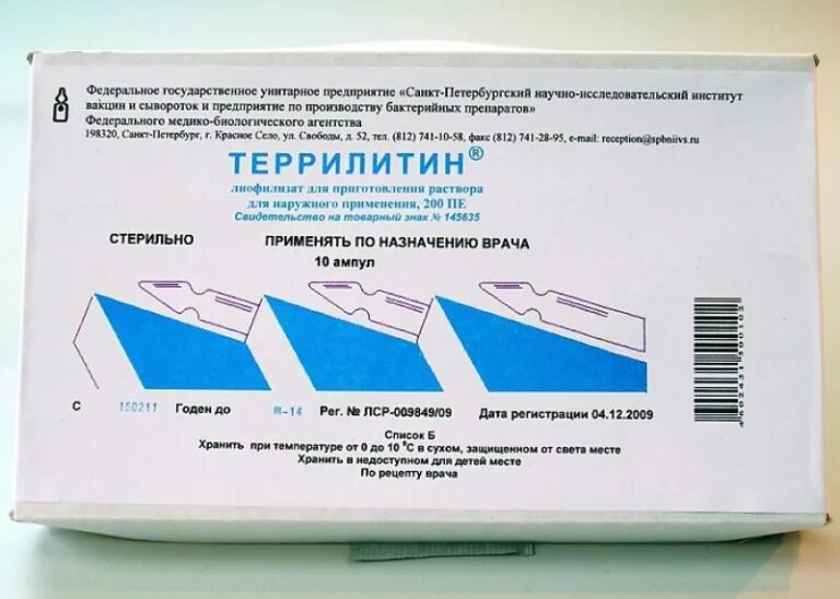 предприятие по производству бактерийных препаратов. иркутское предприятие по производству бактерийных препаратов. предприятие по производству бактерийных препаратов. предприятие по производству бактерийных препаратов. завод р-фарм в ярославле.