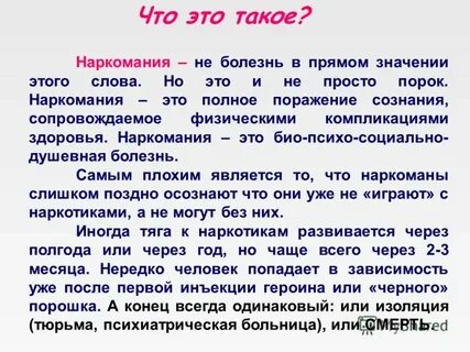 Порок это простыми словами
