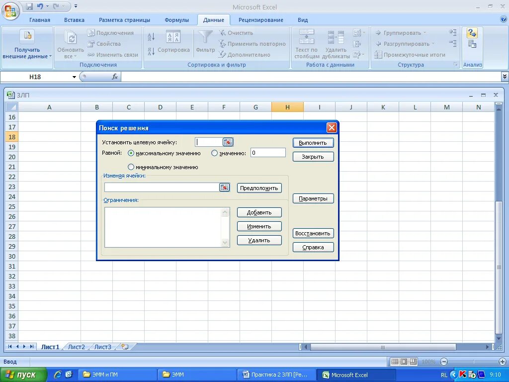 Конвертер ехел. Поиск решения в excel 2013. Параметры поиска решения в экселе. Как подключить поиск решения в excel. Надстройка поиск решения в excel.