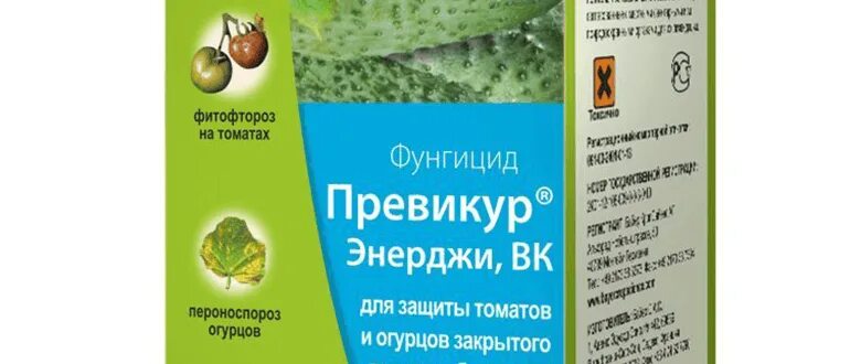 Превикур фунгицид инструкция по применению для огурцов. Превикур фунгицид. препарат превикур энерджи. превикур энерджи 60мл (144). превикур энерджи по огурцу.