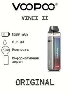 Вупу винчи 2