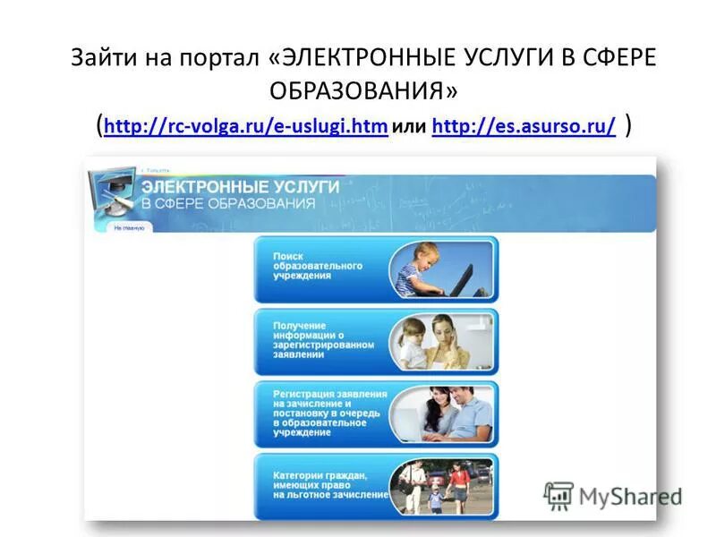 Https vn eservices asurso ru