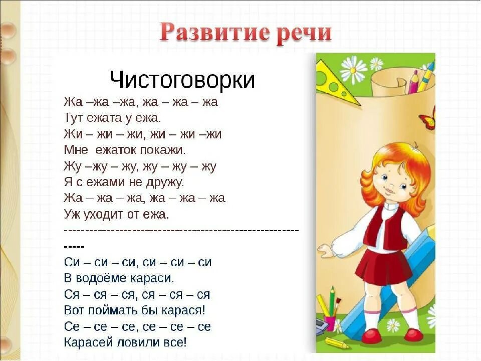 Текст кла. Стихи дла первава класа. Стихотворение для 1 классов. Стихи для 1 класса. Стихи для детей 1 класса.