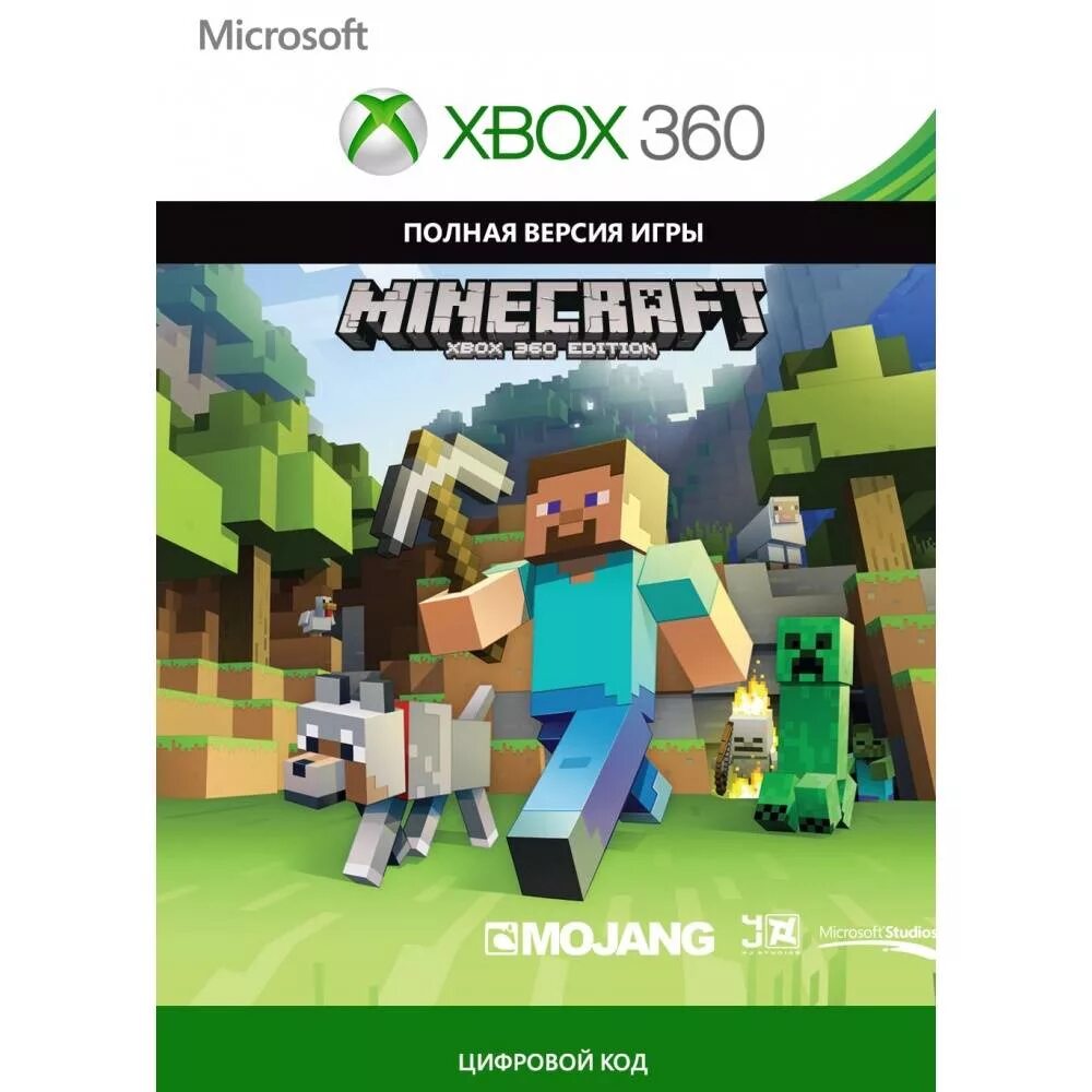 Майнкрафт хбох. Minecraft Xbox 360. Икс бокс 360 майнкрафт игра. Диск для Xbox 360 Minecraft. Minecraft: Xbox 360 Edition обложка диска Xbox 360.