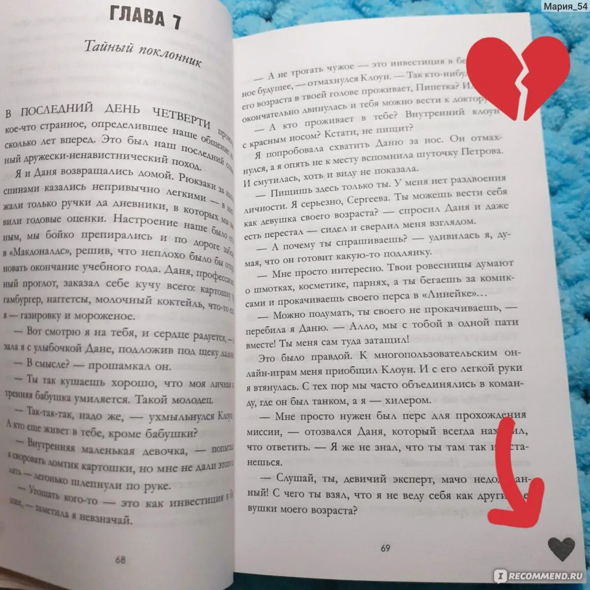Вторая любовь содержание. Любовь ненависть анна джейн даня. анна джейн ненависть любовь 1 книга и 2. анна джейн ненависть любовь 1 книга. ненависть любовь анна джейн обложка.