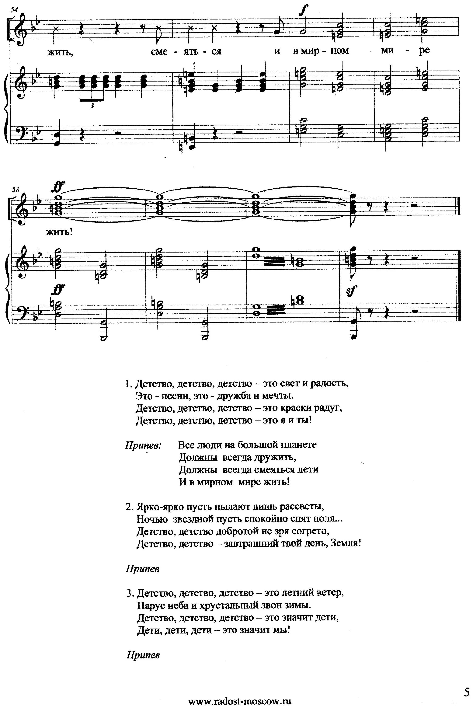 детство это я и ты текст. песня детство текст. куда уходит детство текст. детство это я и ты текст. детство это я и ты текст.