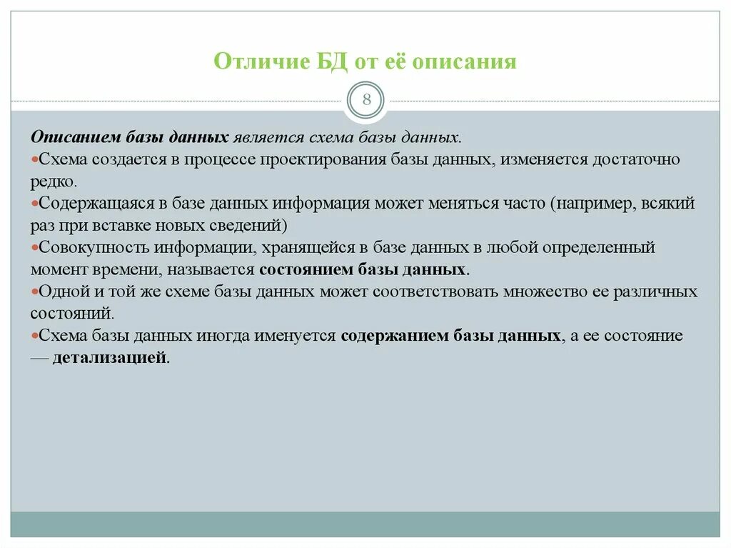 Отличия базы данных от СУБД. Отличие базы данных от банка данных. Отличие хранилища данных от базы данных. Отличие базы данных от базы знаний.