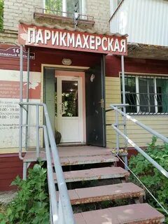 Парикмахерская западный