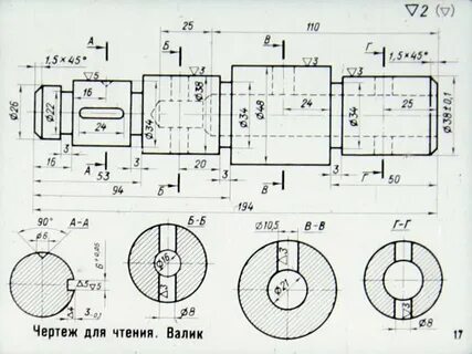 Вал 9 вариант