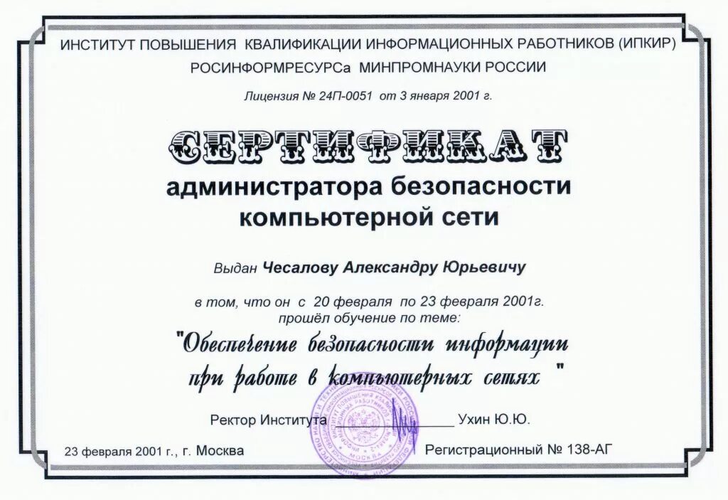 гордискул. сертификаты администратора. сертификаты администратора. сертификат администратора. сертификаты администратора.