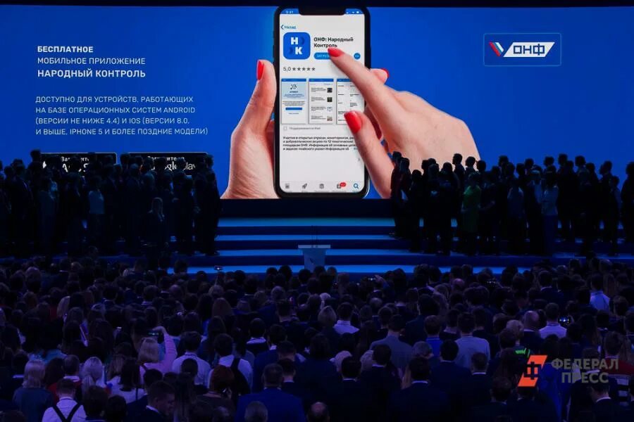 Общественный народный контроль. Приложение народный контроль. Опрос ОНФ. Мобильное приложение «ОНФ. Сертификат». Народный мониторинг Android.