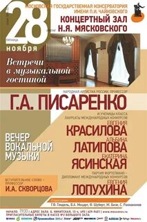 Концертный зал имени н я мясковского