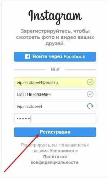 Как зарегистрироваться в инстаграме в 2024 году