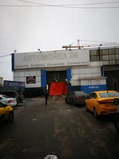 Автомойка 19