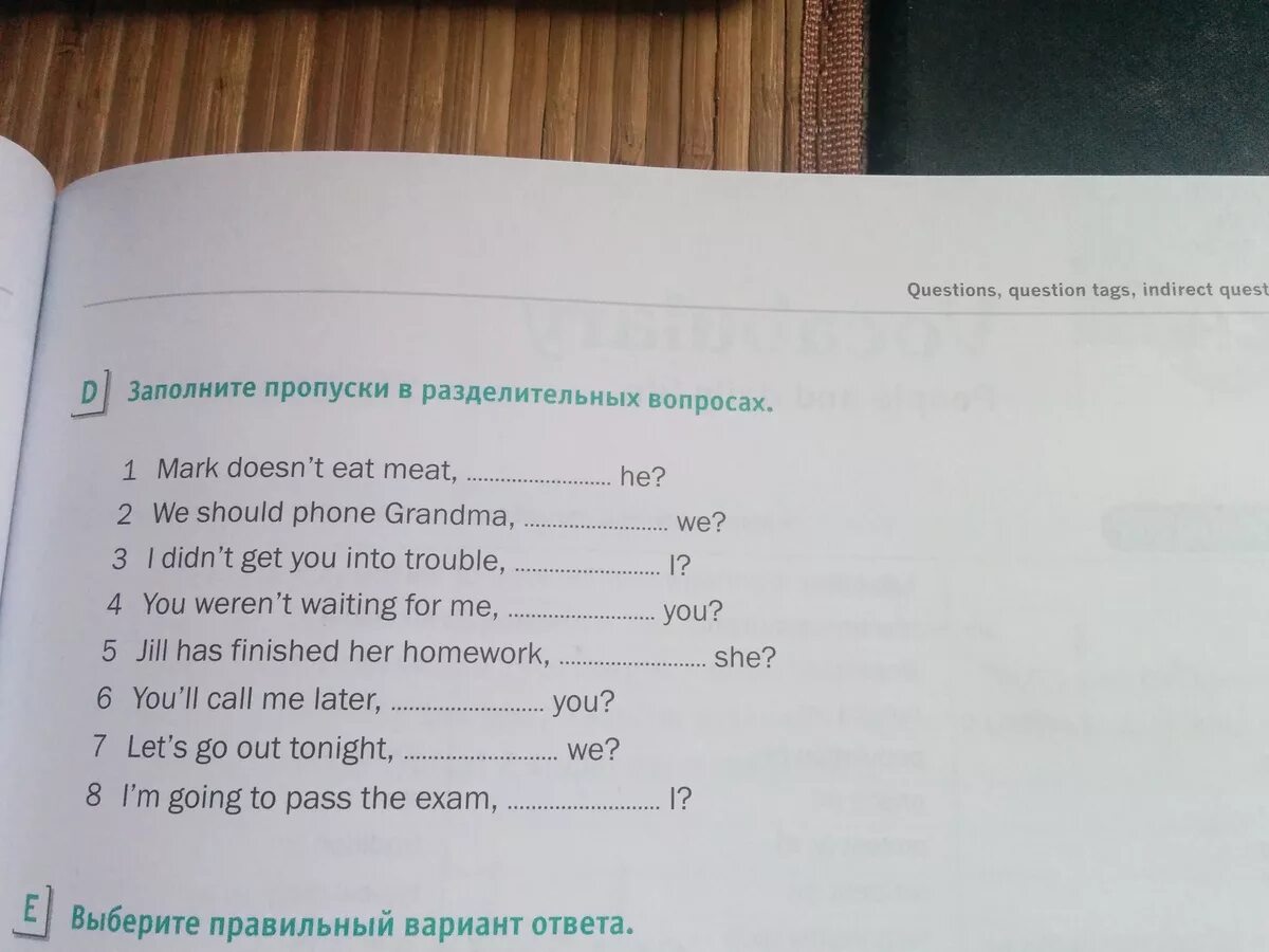 Заполните пропуски выбрав правильный ответ. Заполнить пропуски в английском. Заполнить пропуски,выбрать правильный ответ французская в. Укажите правильный вариант ответа: doesn`t. Заполните пропуски белый