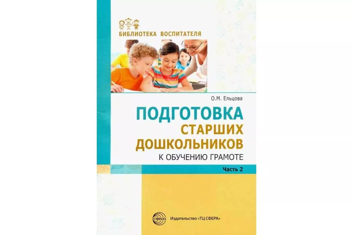 Книга обучения c