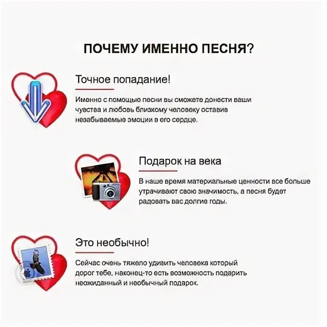 Песня подарок