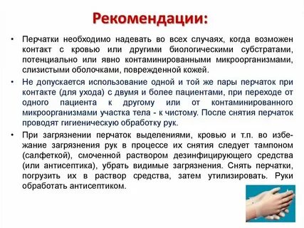 После снятия медицинских перчаток необходимо