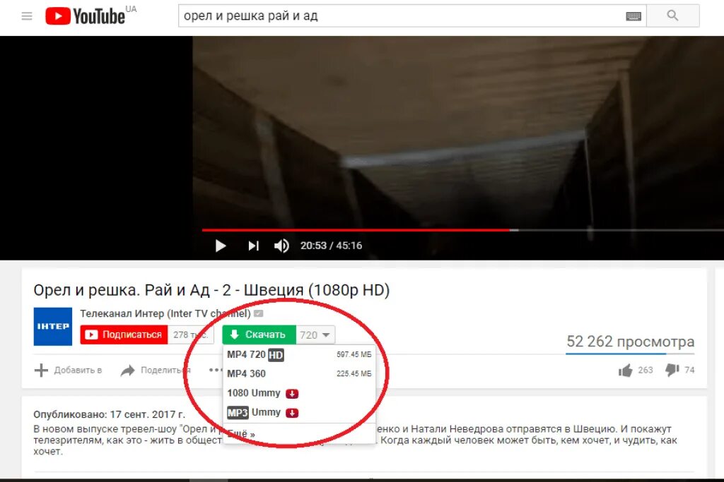 Расширение видео ютуб. Расширение для ютуба от замедления. Youtube video downloader расширение. Расширение для ютуба от замедления. Расширение для ютуба vidiq.