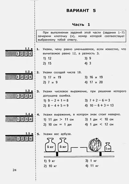 Итоговая аттестация в первом классе. Аттестация первый класс задания. Задания для итоговой аттестации 1 класс. Аттестация 1 класс математика. Итоговая аттестация 1 класс математика.