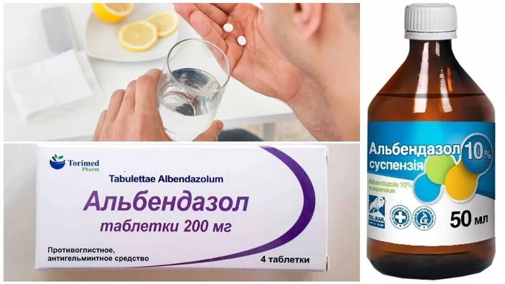 Альбендазол 200 мг суспензия. Таблетки антигельминтные альбендазол. Альбендазол таб 200мг. Альбендазол антигельминтное средство.