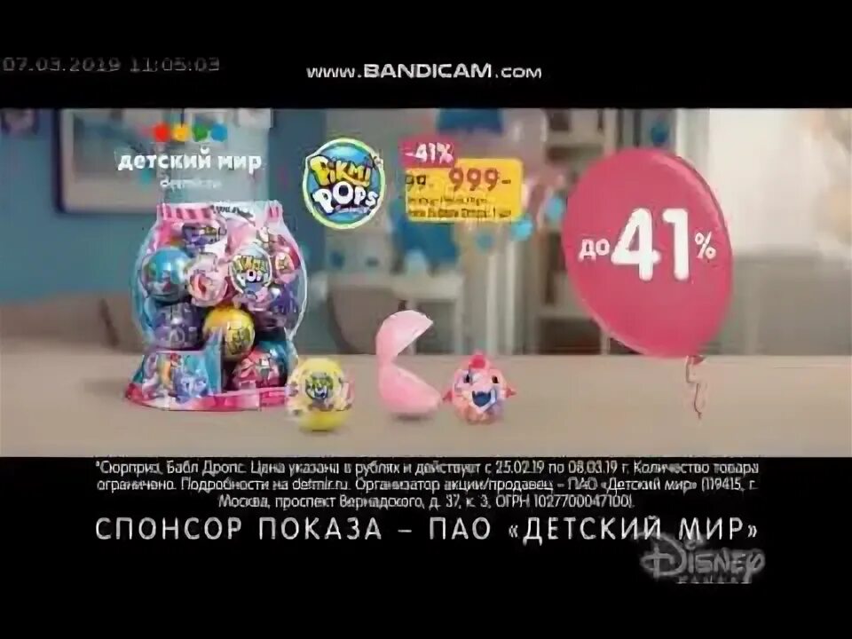 Карусель анонсы спонсоры. Спонсоры показа анонсы и рекламный блок. Анонсы и реклама первый канал. Карусель анонсы спонсоры. Канал дисней реклама 2019.