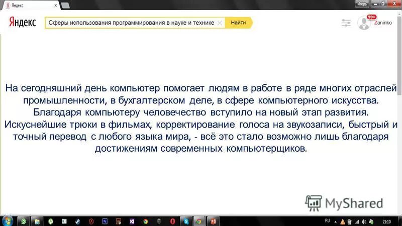 честь вывод к сочинению. сочинение на тему человек. сочинение на тему. мини эссе. эссе психолога.