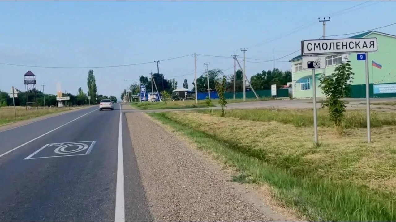 Смоленская (станица). Станица смоленская краснодарский край ул хлеборобная. Ст смоленская краснодарский край. Станица смоленская краснодарский край. Станица смоленская видео.