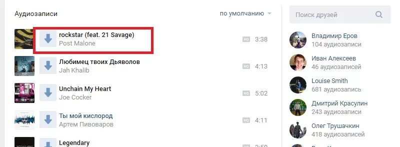 Вк мп3 мод старая версия с сохранением. Старая версия ВК. Старая версия ВК музыка. Версия ВК С бесплатной музыкой. Старая версия ВК С бесплатной музыкой.