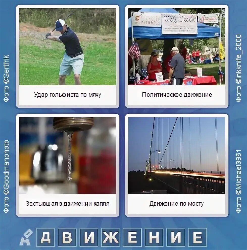 Слова ответы 8 букв. Что за слово ответы. что за слово в вк ответы.