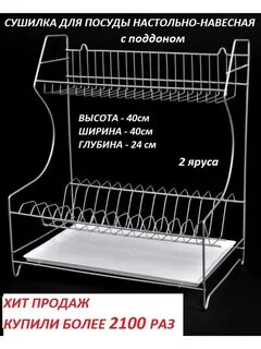 Р сушка