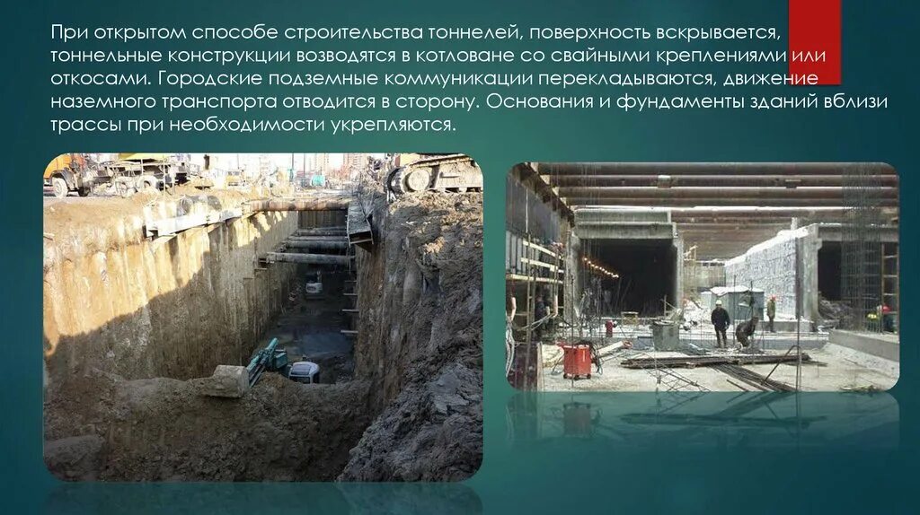 Пример открытого способа добычи полезных