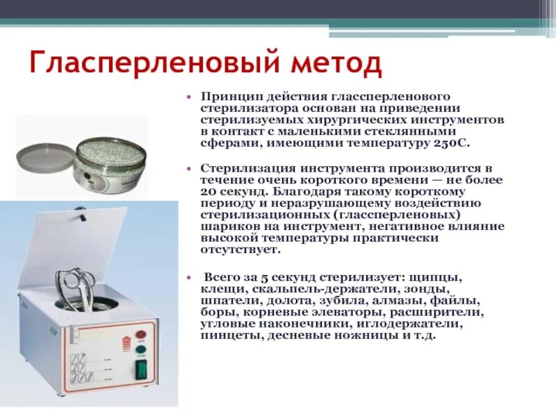 Инструменты после использования