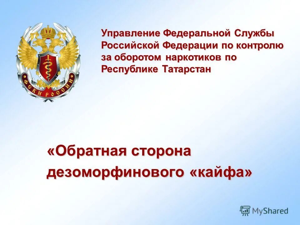 статуправление пензенского района. вручение знамя судебным приставам. управление наркоконтроля. южная 99 судебные приставы. федеральная служба исполнения и наказания бланк.
