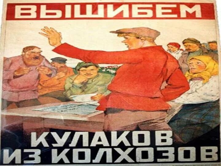 Постановление цк о темпах коллективизации