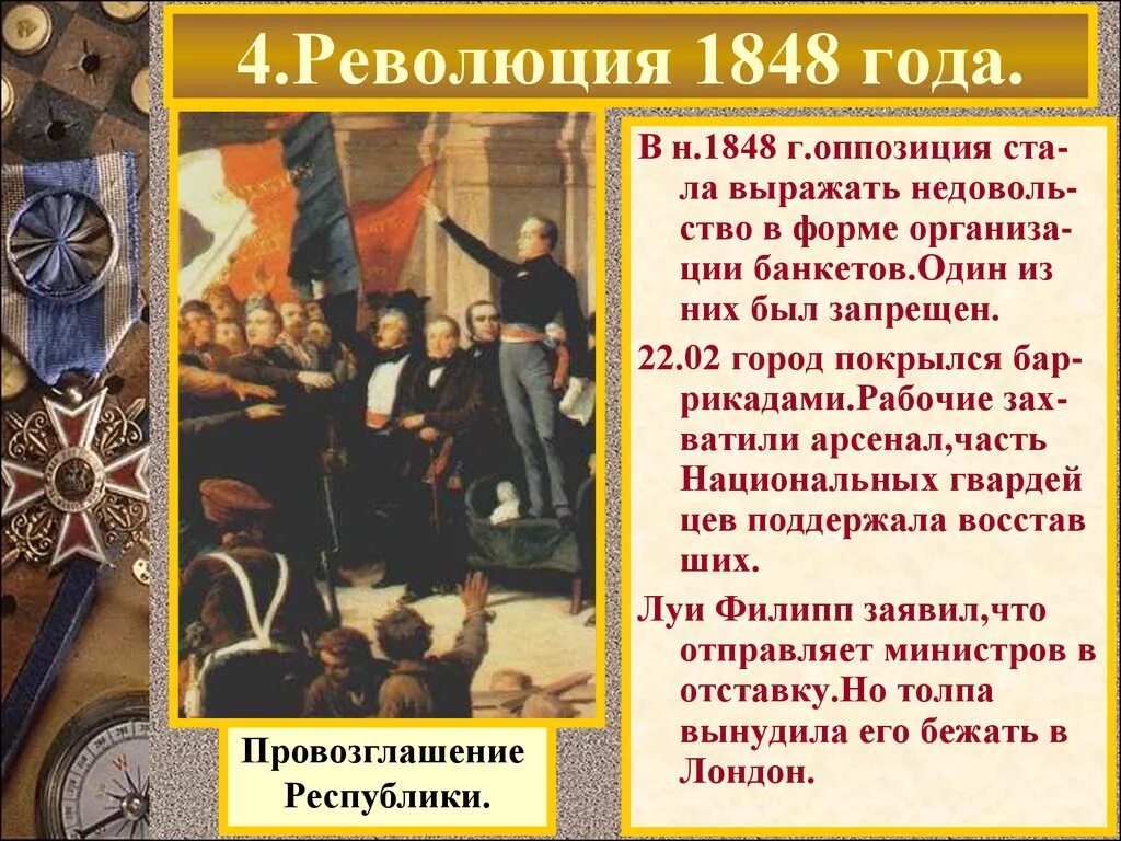 Страны революции 1848. Германская революция 1848 кратко. Причины революции в Италии 1848-1849. Причины революции во Франции в 1848 1849 гг. Революции 1848-1849 годов в Европе кратко.