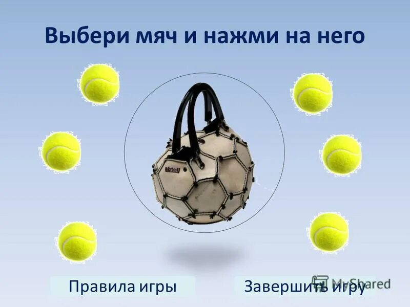 виды спортивных мячей. мячи футбол волейбол баскетбол. выбери мячик. а какой мяч выберешь ты.