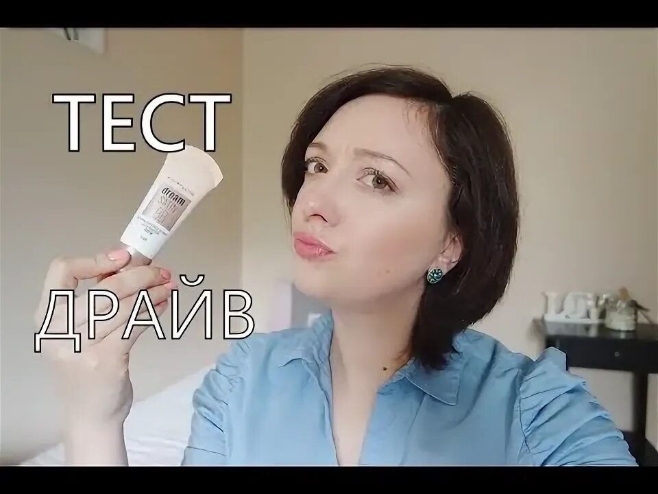 Тестирую крем