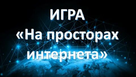 Найдено на просторах интернета