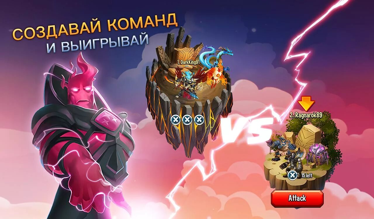 Правила игры монстр. Монстр Легендс. Битва монстров игра. Игра на телефон Monster Legends. Птуху монстр Легенда.