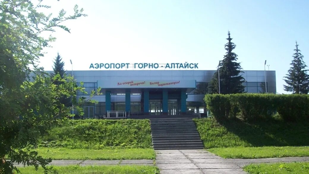 Горно-Алтайский аэропорт. Республика Алтай аэропорт. Аэродром Горно Алтайск. Аэропорт Майма Горно Алтайск.