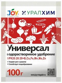 Joy универсальное
