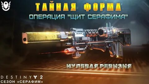 Список серафимов