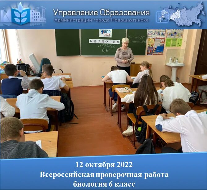 Впр био 8 класс. ВПР био 6. Авто образование для 6 класса. Вся информация для ВПР по биологии 8 класс.