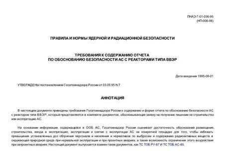 Пнаэ г 01 011