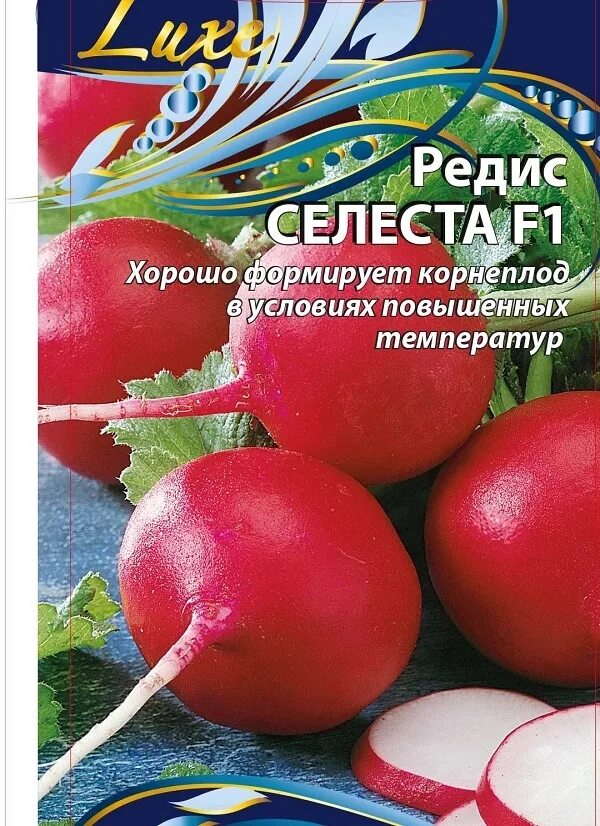 Редис селеста. Редис селеста f1. редис селеста f1 каприс. сорт редиски селеста. сорт редиса селеста.
