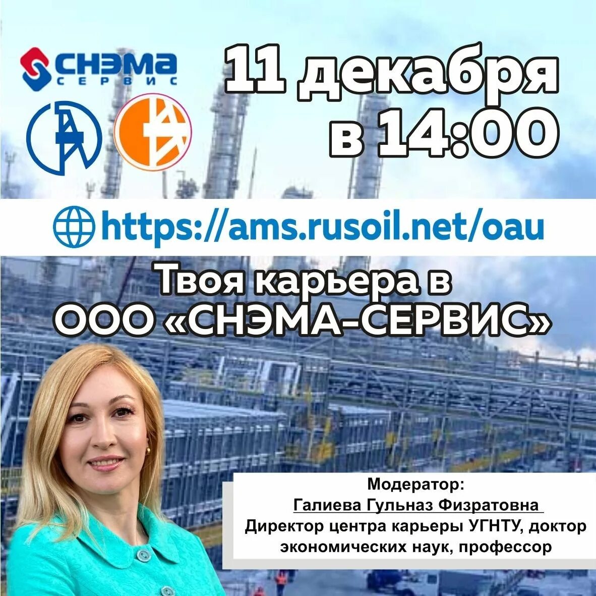 Презентация СНЭМА-сервис. РУСОЙЛ нет. ООО СНЭМА сервис. АМС РУСОЙЛ. Https ams tools ru