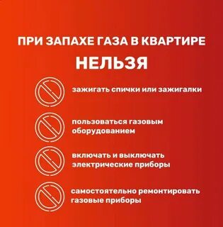 Запрет газа