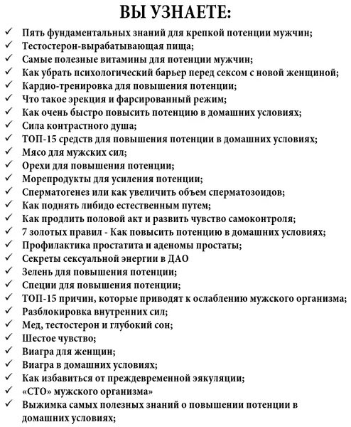 Как увеличить у мужчин в домашних. Для повышения импотенции у мужчин. Как быстро поднять потенцию перед актом. Как укрепить потенцию у мужчин. Как улучшить потенцию в домашних условиях.